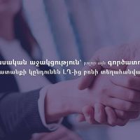 Ֆինանսական աջակցություն է տրամադրվում բոլոր այն գործատուներին, ովքեր աշխատանքի կընդունեն ԼՂ-ից բռնի տեղահանված անձանց