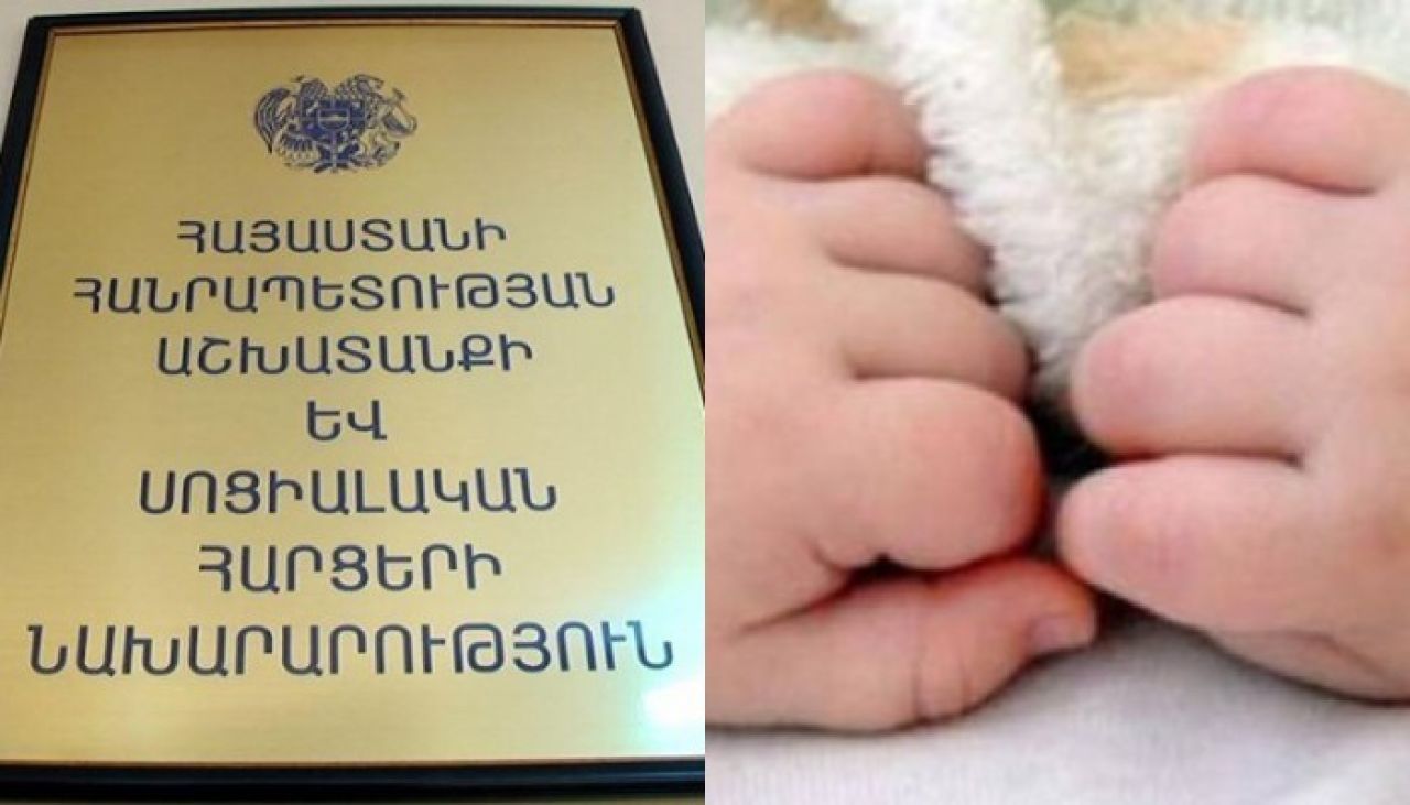 Աշխատանքի և սոցիալական հարցերի նախարարությունը հաղորդագրություն է տարածել Գյումրու «Երեխաների տանը» երեխայի մահվան դեպքի կապակցությամբ
