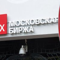 Մոսկվայի բորսան դադարեցրել է առևտուրը ֆոնդային բորսայում
