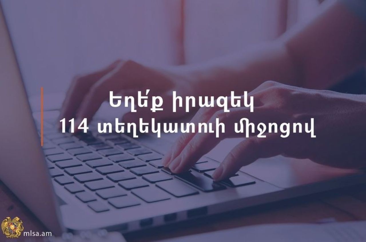 Աշխատանքի և սոցիալական հարցերի նախարարությունը շարունակում է համալրել Տելեգրամ հարթակում գործող «114 տեղեկատու»-ի բովանդակությունը