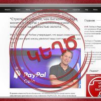 Civilnet. PayPal-ի անունից տարածվում է ֆինանսական խարդախություն