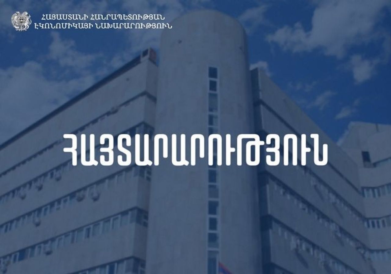ՓՄՁ պետություն-մասնավոր երկխոսության հարթակի անդամակցության հայտեր են ընդունվում