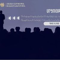 Ֆինանսների նախարարությունը մրցույթ է հայտարարել