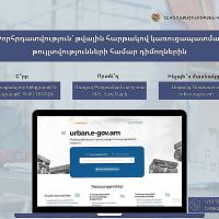 Քաղաքաշինության կոմիտեն կաջակցի թվային հարթակով կառուցապատման թույլտվությունների համար դիմողներին