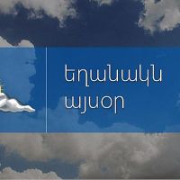 Ամպրոպ և անձրև ՀՀ տարածքում. եղանակի տեսություն