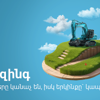 Ամիօ լիզինգ, երբ նպատակները կանաչ են, իսկ երկինքը կապույտ