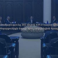 Ավելի քան 382 մլն դրամ Գեղարքունիքի մարզին