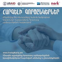 Հրատապ արձագանքման հարթակում կարող եք գույքագրել ձեր կազմակերպության կողմից առաջարկվող ռեսուրսները