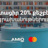 Գնի´ր լավագույն գրքերը 20% քեշբեքով