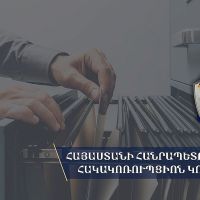 Բացահայտվել է Պետական եկամուտների կոմիտեի պաշտոնատար անձանց կողմից 8 մլն ՀՀ դրամ կաշառք պահանջելու դեպք