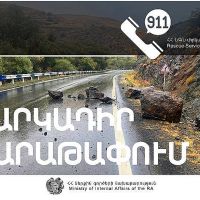 Փրկարար ծառայություն․ Իրականացվելու են հարկադիր քարաթափման աշխատանքներ