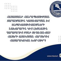Ստեղծվել է Լեռնային Ղարաբաղից բռնի տեղահանված հայերի աջակցման հարցերով հասարակական խորհուրդ