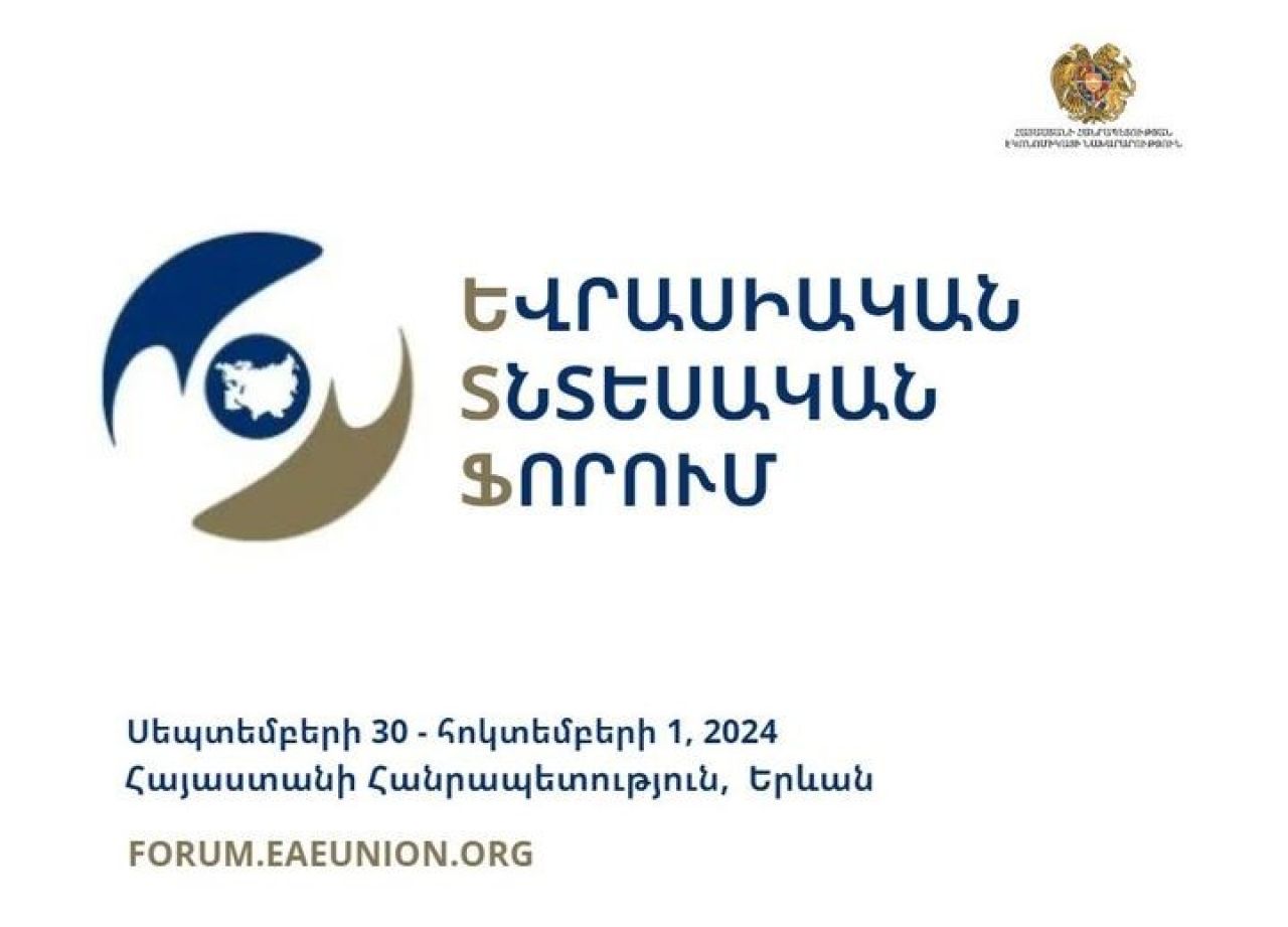 «ԵԱՏՄ 10 տարիները. հեռանկարներ և առաջնահերթություններ». համաժողով Երևանում
