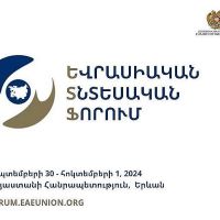 «ԵԱՏՄ 10 տարիները. հեռանկարներ և առաջնահերթություններ». համաժողով Երևանում