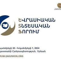 Երևանում կանցկացվի «ԵԱՏՄ-ն բիզնեսի համար. պայմանների ստեղծում փոխգործակցության ակտիվացման համար» խորագրով պանելային քննարկում