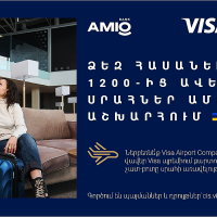 Քո AMIO Visa պրեմիում քարտով ճամփորդելն այսուհետ ավելի հարմարավետ է