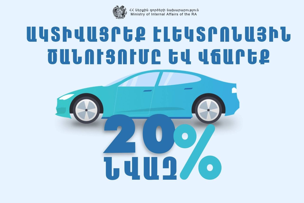 20 տոկոս նվազ վճարման հնարավորությունից օգտվող քաղաքացիների թիվը հատել է 60 հազարի սահմանը