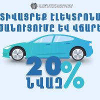20 տոկոս նվազ վճարման հնարավորությունից օգտվող քաղաքացիների թիվը հատել է 60 հազարի սահմանը