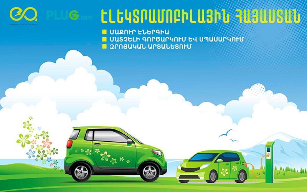 2024 թ․ հոկտեմբերի 16-ի դրությամբ էլեկտրոմոբիլների ներմուծման սակագնային քվոտայի մնացորդը կազմում է 88 հատ
