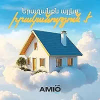 Բացեք Ձեր նոր բնակարանի դուռն Ամիօ ընկերոջ հետ միասին