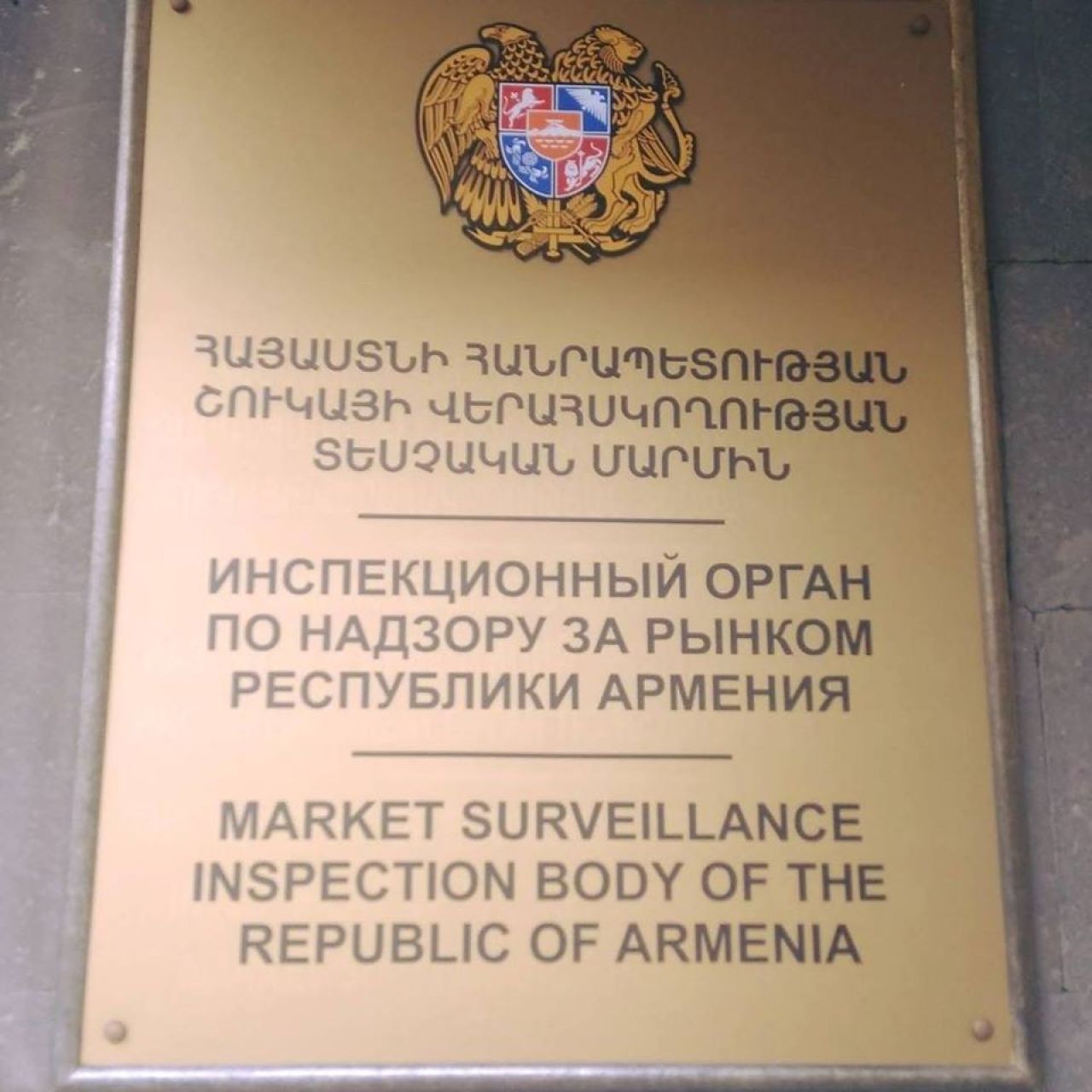 ՀՀ բոլոր ծխախոտ ներմուծողներն ու արտադրողները տուգանվել են ԵԱՏՄ կանոնակարգը խախտելու համար. ՇՎՏՄ