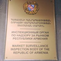 ՀՀ բոլոր ծխախոտ ներմուծողներն ու արտադրողները տուգանվել են ԵԱՏՄ կանոնակարգը խախտելու համար. ՇՎՏՄ