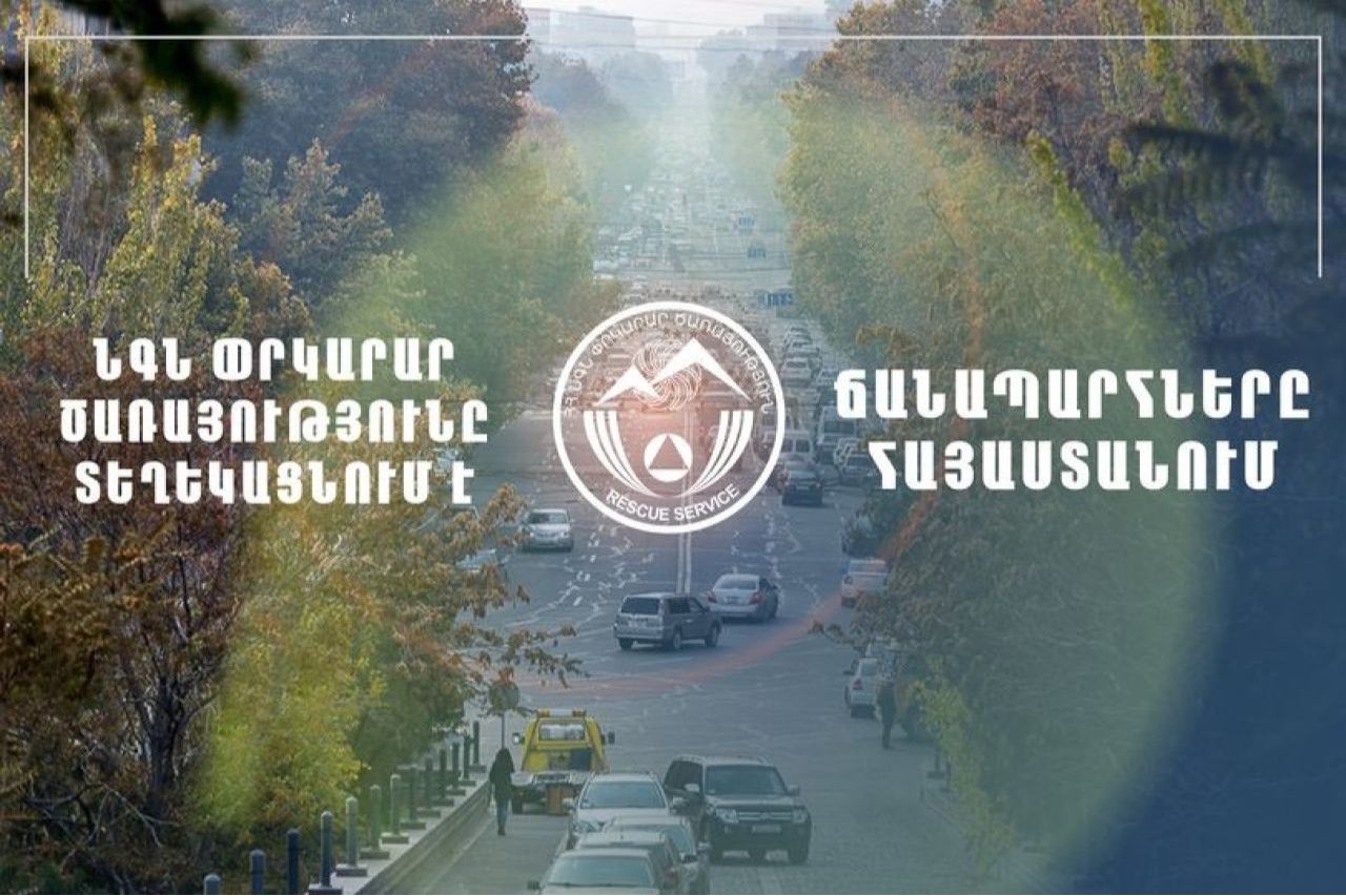 ՀՀ ավտոճանապարհներն անցանելի են, Լարսը բաց է
