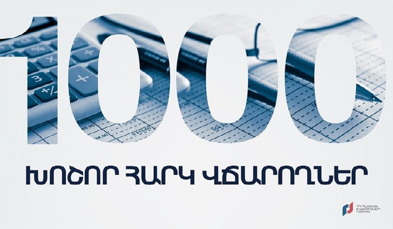 1000 խոշոր հարկ վճարողները ինն ամիսների ընթացքում վճարել են ավելի քան 1 տրիլիոն 323 միլիարդ 205 միլիոն դրամ