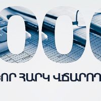 1000 խոշոր հարկ վճարողները ինն ամիսների ընթացքում վճարել են  ավելի քան 1 տրիլիոն 323 միլիարդ 205 միլիոն դրամ