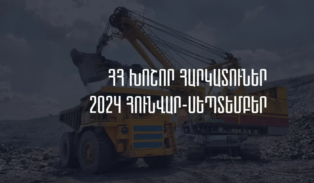 Նախորդ տարվա համեմատությամբ վճարած հարկերի աճի ցուցանիշով առաջատար է Զանգեզուրի ՊՄԿ-ն՝ +31,3 մլրդ դրամ