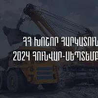 Նախորդ տարվա համեմատությամբ վճարած հարկերի աճի ցուցանիշով առաջատար է Զանգեզուրի ՊՄԿ-ն՝ +31,3 մլրդ դրամ