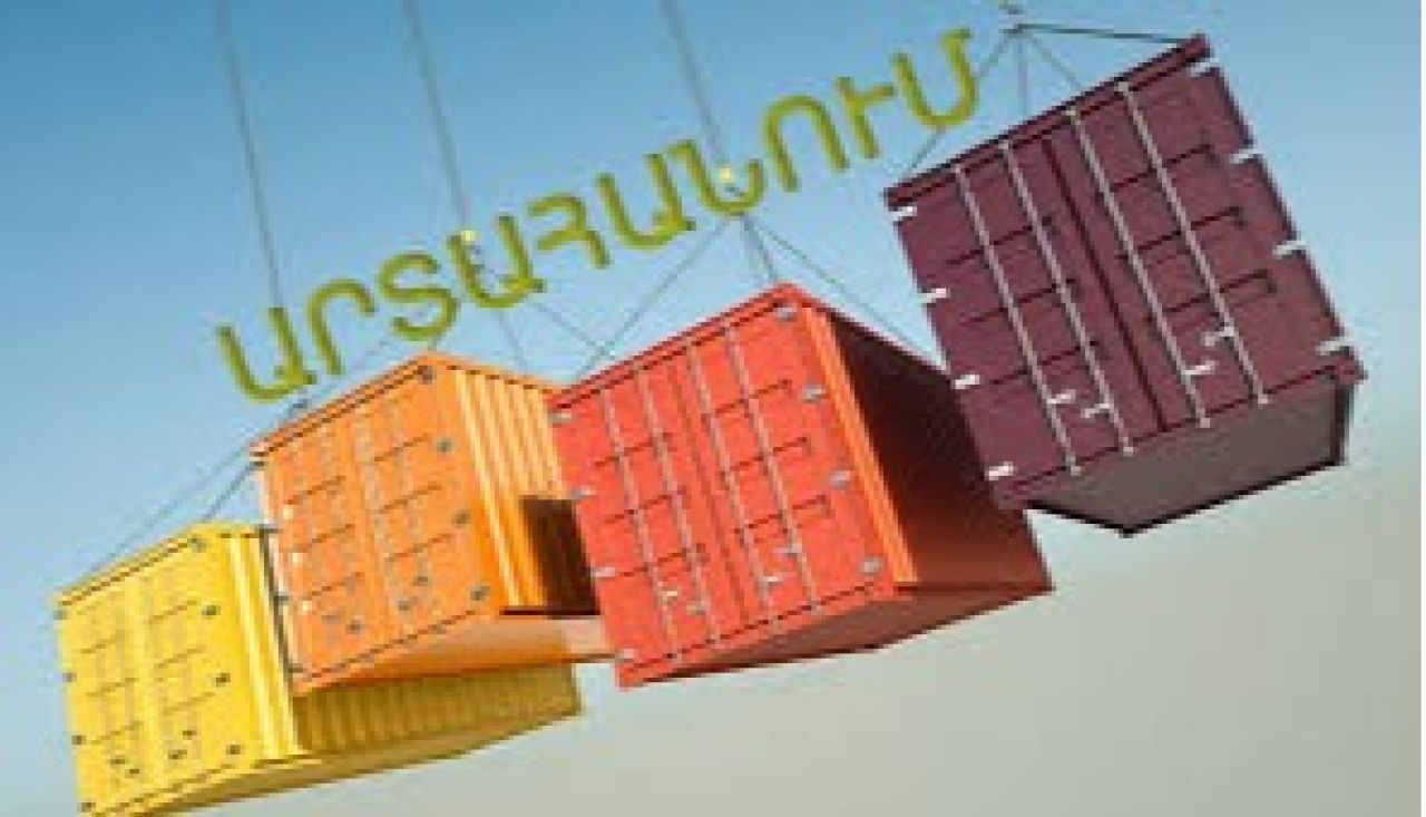 ՀՀ կառավարությունը բիզնեսին կփոխհատուցի արտահանման հավաստագրման ծախսերի 50%-ը
