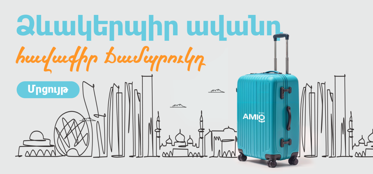 Անցկացրու՛ weekend Աբու Դաբիում