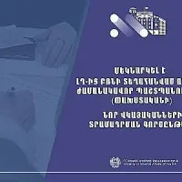 Մեկնարկել է ԼՂ-ից բռնի տեղահանված անձանց փախստականի նոր վկայականների տրամադրման գործընթացը. ՆԳՆ