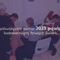 2025-ից կգործի Արցախից տեղահանվածներին աջակցության նորացված ծրագիր