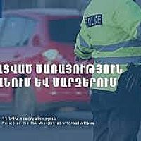 Ուժեղացված ծառայություն. թիրախում հեռախոս կամ ծխախոտ օգտագործող վարորդներն են, չամրակապված վարորդ-ուղևորները