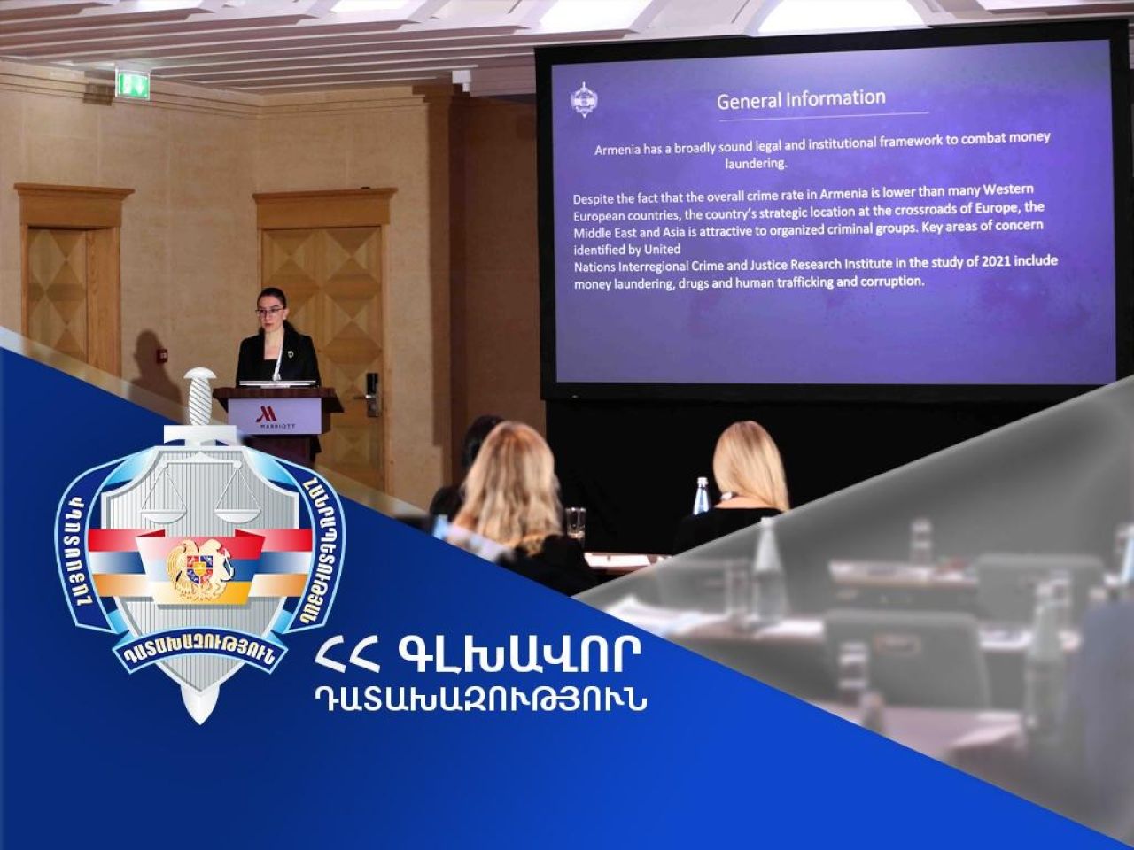 Աննա Վարդապետյանը ներկայացրել է փողերի վացման դեմ պայքարի՝ ՀՀ փորձը