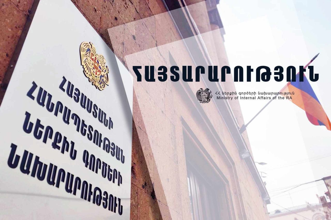 ՆԳՆ-ն հանդես է եկել «Ոստիկանության մասին» օրենքում փոփոխություններին վերաբերող հայտարարությամբ