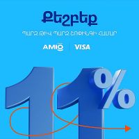 11-ի ամիս․ խելահեղ քեշբեքեր AMIO Visa քարտապանների համար