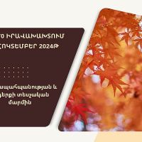 ՀՀ բնապահպանության և ընդերքի տեսչական մարմնի  2024 թվականի հոկտեմբերին կատարած աշխատանքների  հաշվետվություն