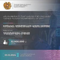 ՀՀ ԲՏԱՆ-ը հայտարարում է «Գործնական հմտությունների կատարելագործում» բաղադրիչով դրամաշնորհային մրցույթ