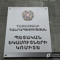2024 թ. հոկտեմբերին 20 հարկ վճարողի մոտ արձանագրվել է «Անկանխիկ գործառնությունների մասին» ՀՀ օրենքի պահանջների խախտում
