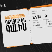 Ինչպես չսնանկանալ Սև ուրբաթին. 5 օգտակար խորհուրդ