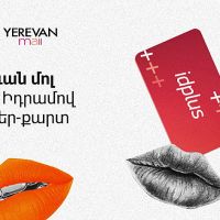 Վճարեք Իդրամով Երեւան մոլում և շահեք նվերներ
