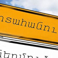2024թ. հունվար-հոկտեմբերին Հայաստանում արտահանումն աճել է 95.1%-ով