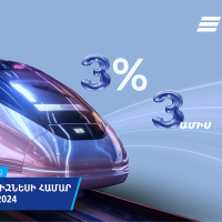 ՎՏԲ-Հայաստան Բանկը նվազեցնում է վարկերի տոկոսադրույքները փոքր բիզնեսի համար
