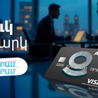 Amio Visa Signature Business քարտ. բացառիկ առաջարկ Ամիօ բանկում
