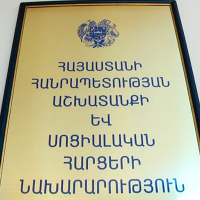 Հարցուպատասխան  ԼՂ-ից բռնի տեղահանված անձանց համար 2025 թ․-ից նախատեսվող սոցիալական աջակցության ծրագրի վերաբերյալ
