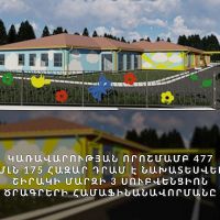 Շիրակի մարզում մանկապարտեզներ են նորոգվում