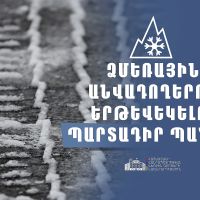 Դեկտեմբերի 10-ից կարգելվի ձմեռային անվադող չունեցող տրանսպորտային միջոցների շահագործումը